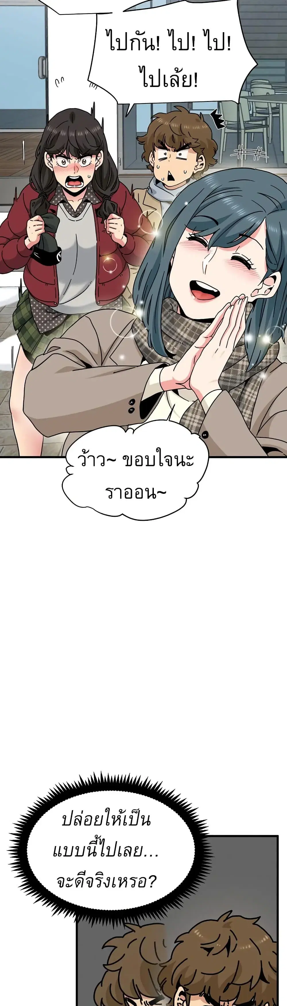 The Turning Point ตอนที่ 128 — หน้า 9 จาก 50