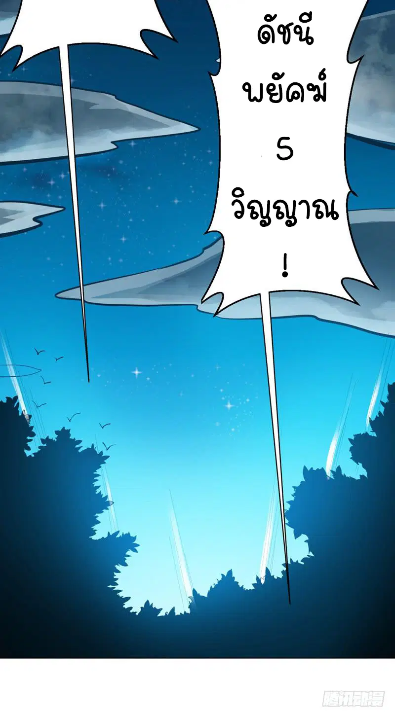 Wu Ni ตอนที่ 22 — หน้า 25 จาก 50
