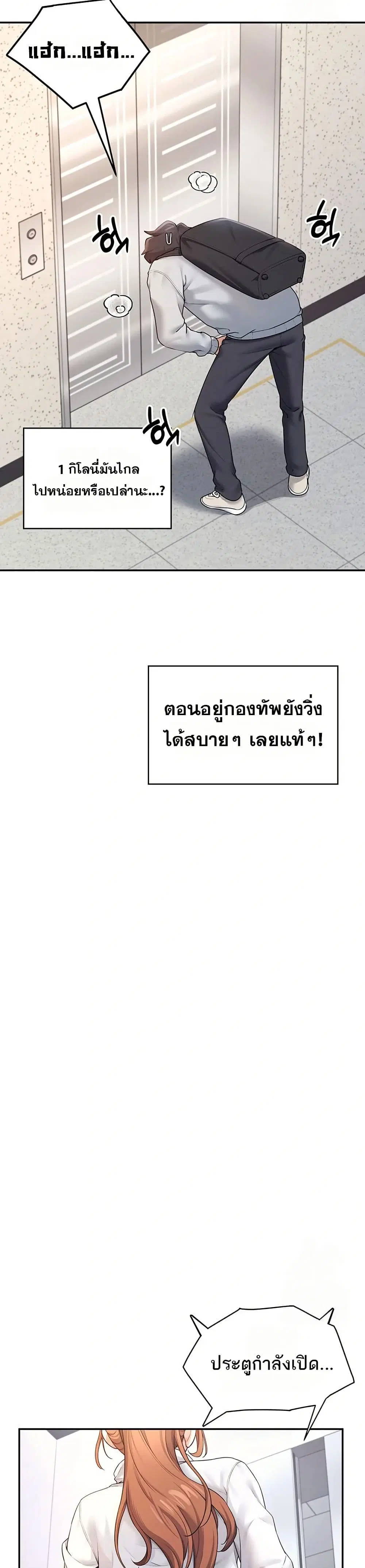 Wireless Touch ตอนที่ 13 — หน้า 13 จาก 51