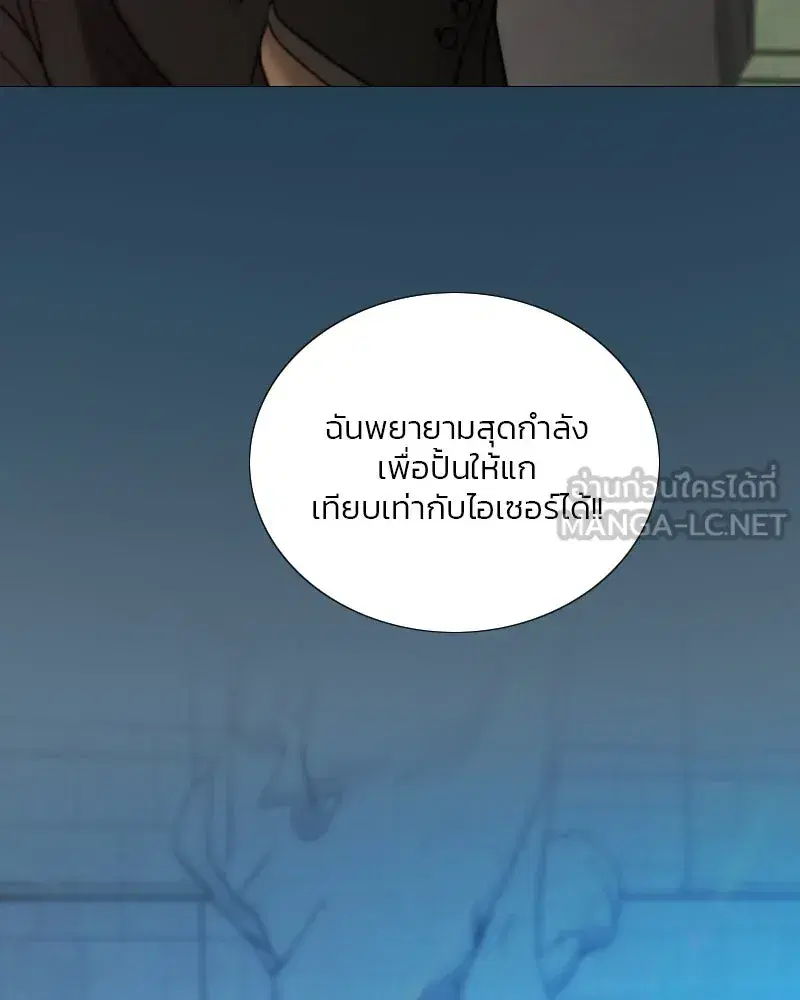 Serena ตอนที่ 125 — หน้า 102 จาก 140