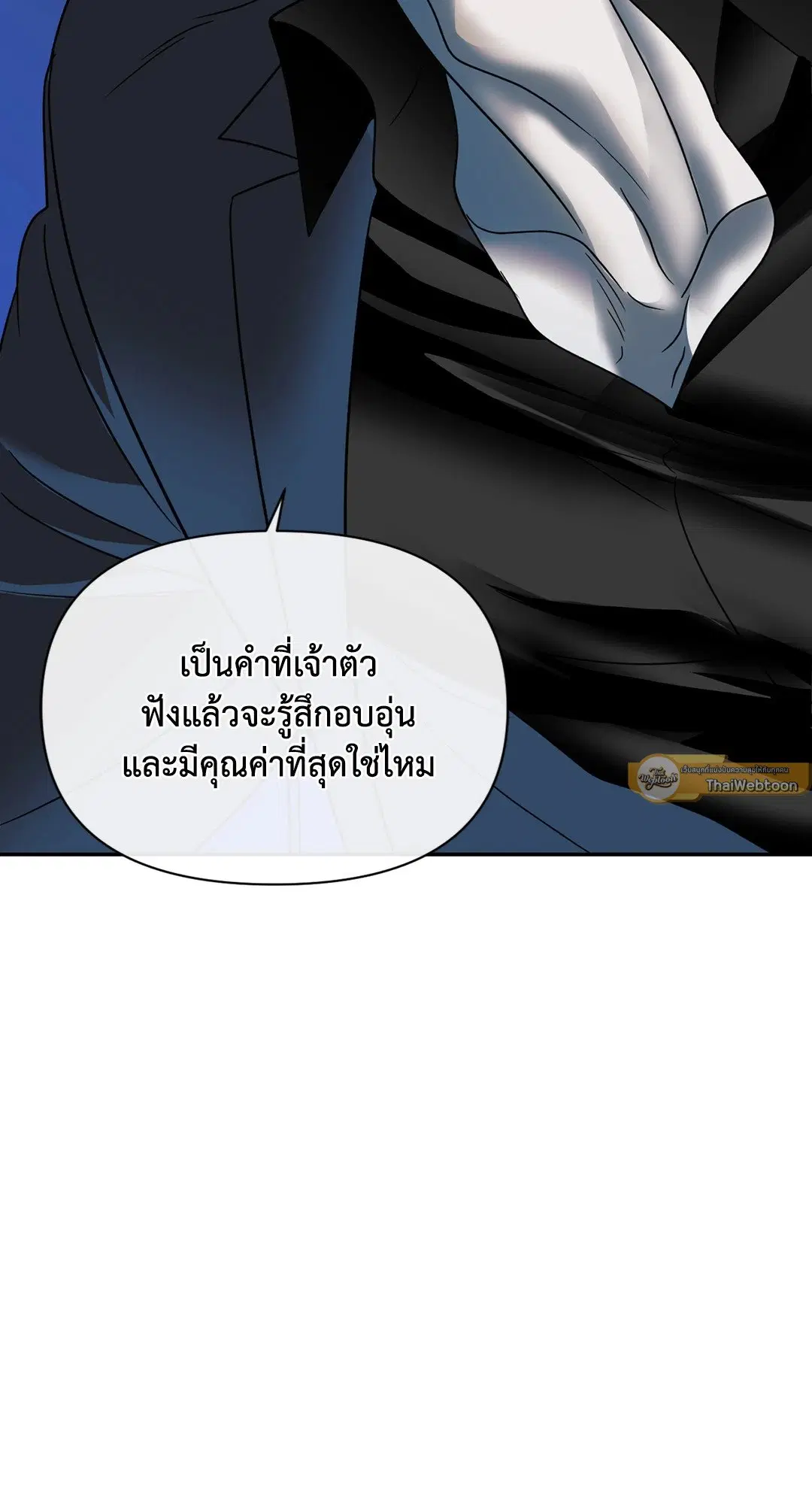 Shutline ตอนที่ 45 — หน้า 47 จาก 72