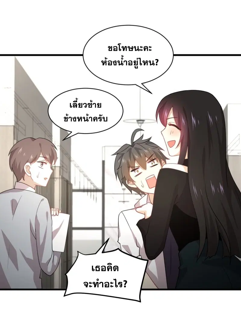 Immortal Swordsman in the Reverse World ตอนที่ 79 — หน้า 46 จาก 54