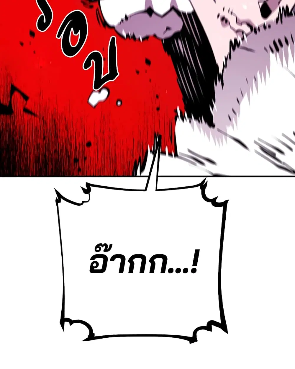 The Player ตอนที่ 53 — หน้า 72 จาก 107