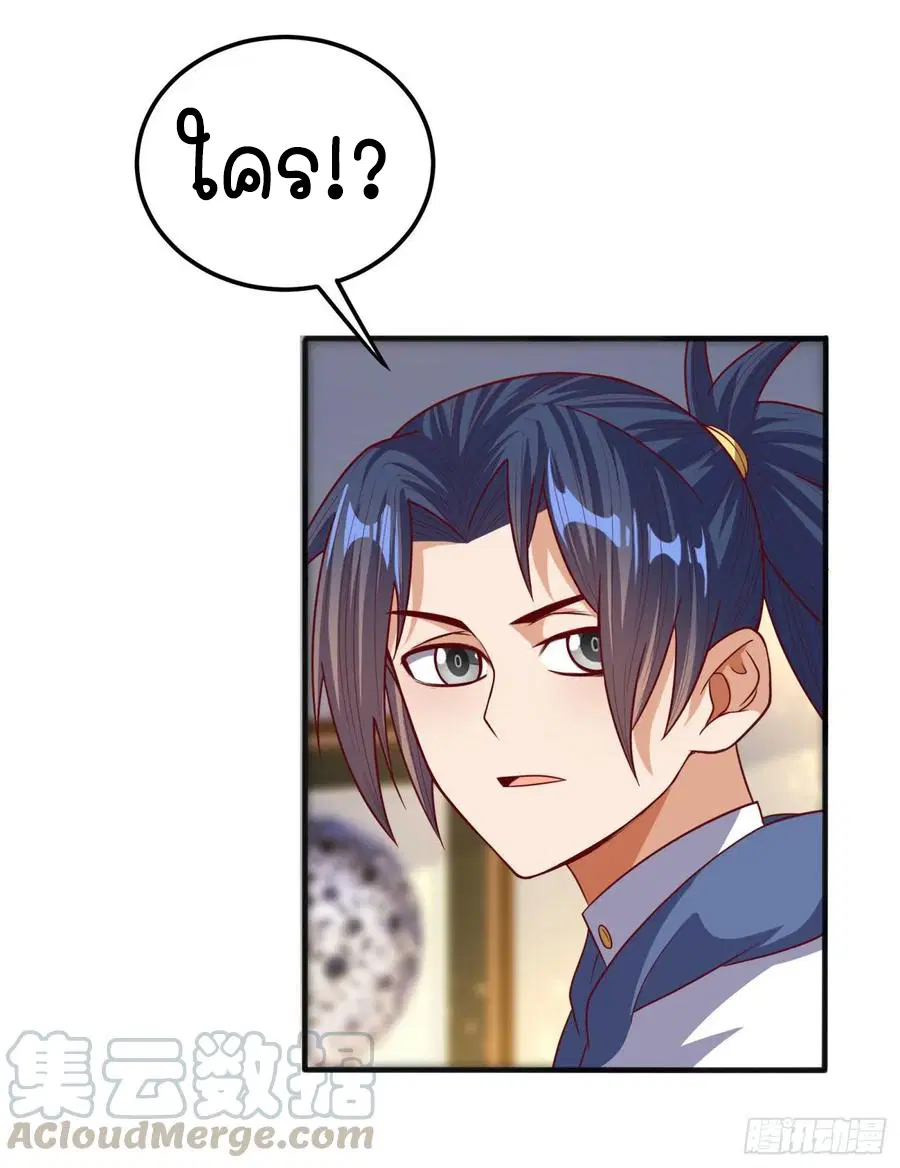 Wu Ni ตอนที่ 63 — หน้า 18 จาก 42