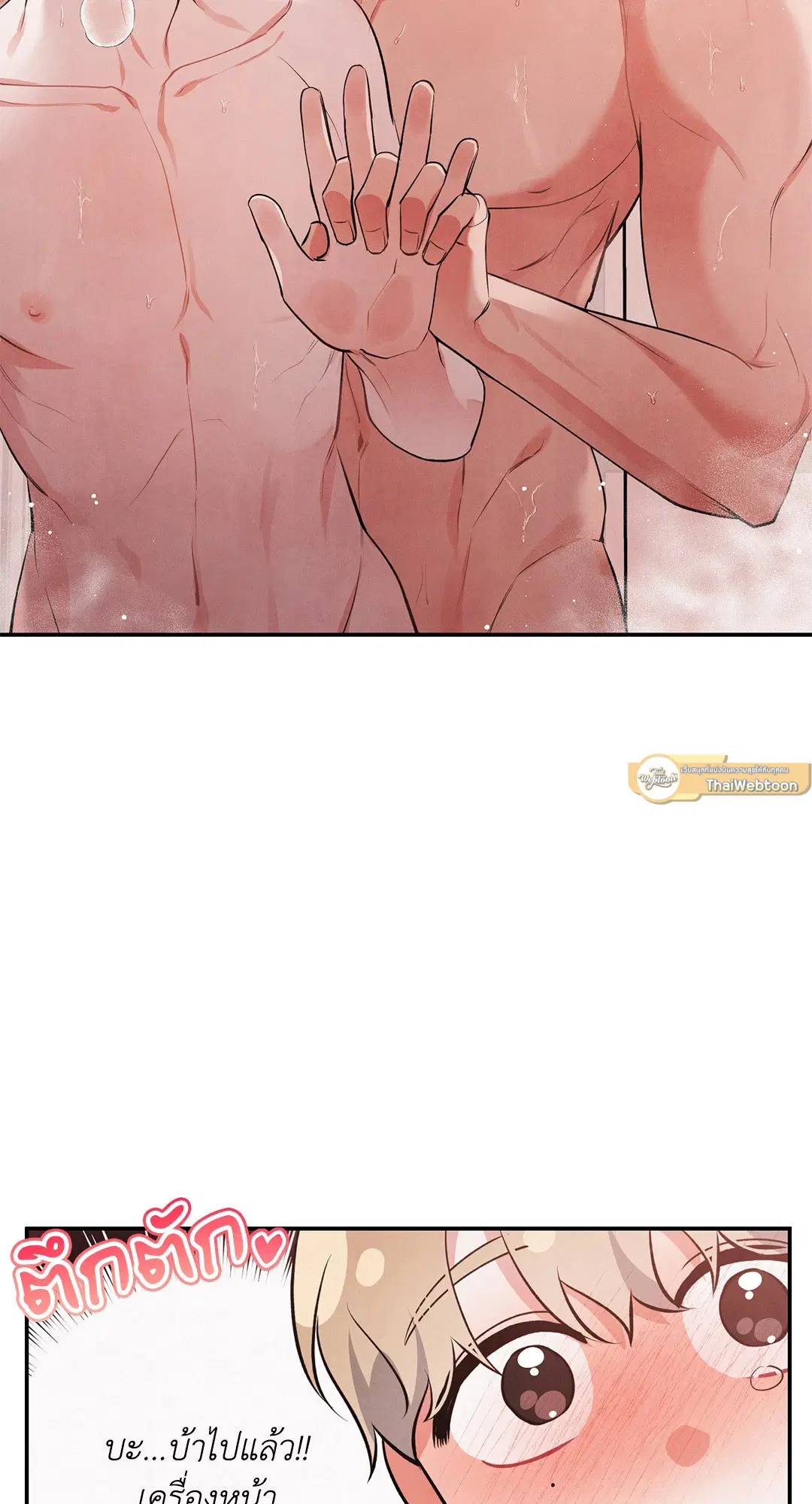 Roses and Champagne ตอนที่ 49 — หน้า 9 จาก 63