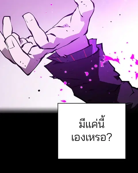 The Player ตอนที่ 57 — หน้า 11 จาก 158