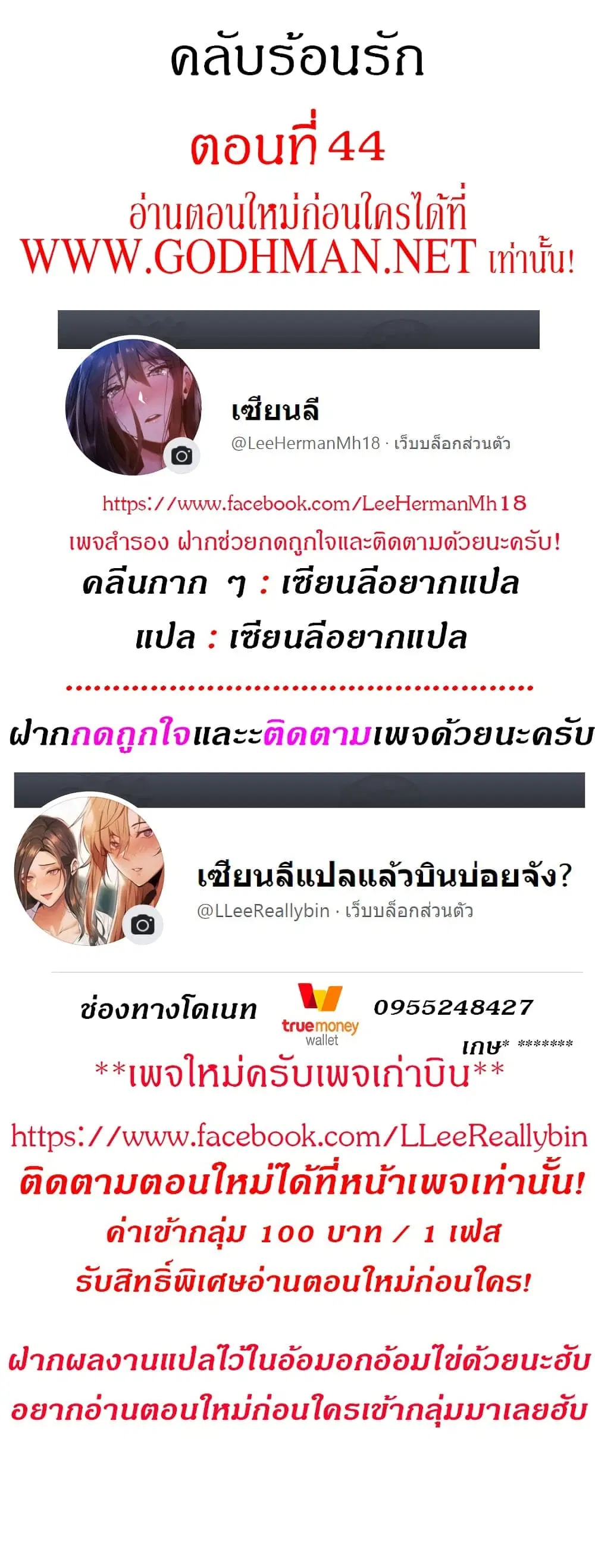 Theater Society (Circles) ตอนที่ 44 — หน้า 2 จาก 27