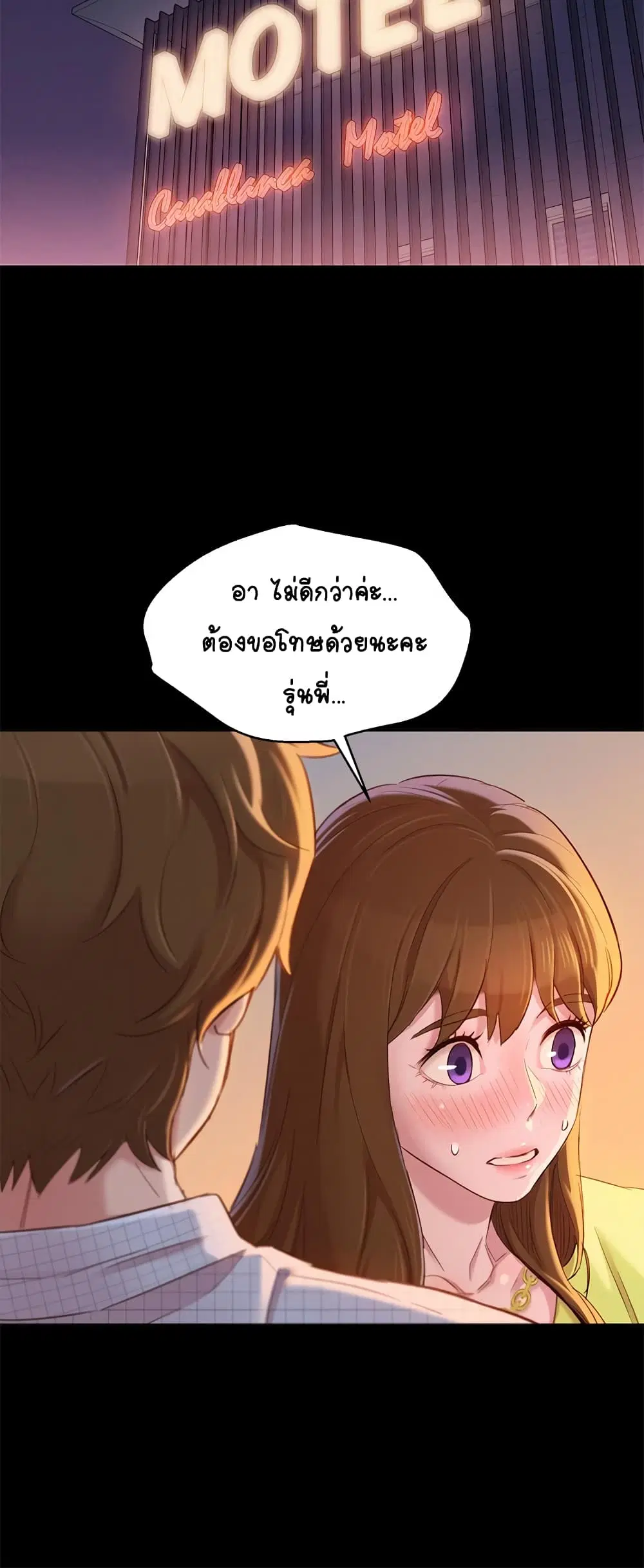 Sister Neighbors ตอนที่ 85 — หน้า 7 จาก 32
