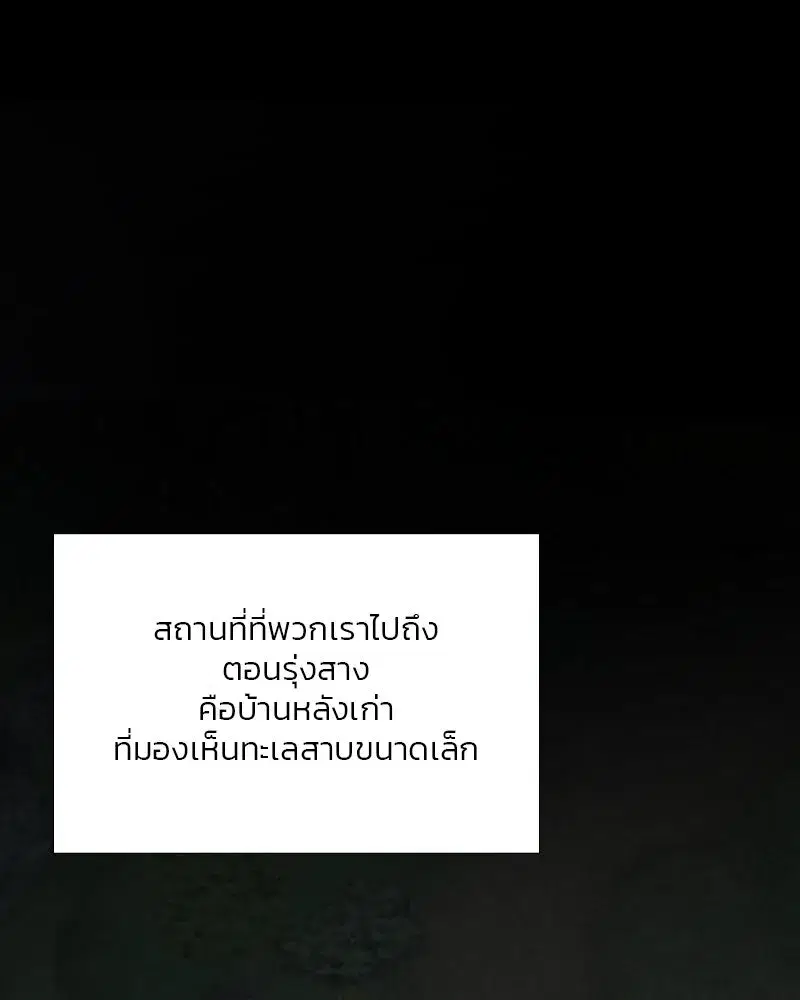 Serena ตอนที่ 74 — หน้า 28 จาก 177