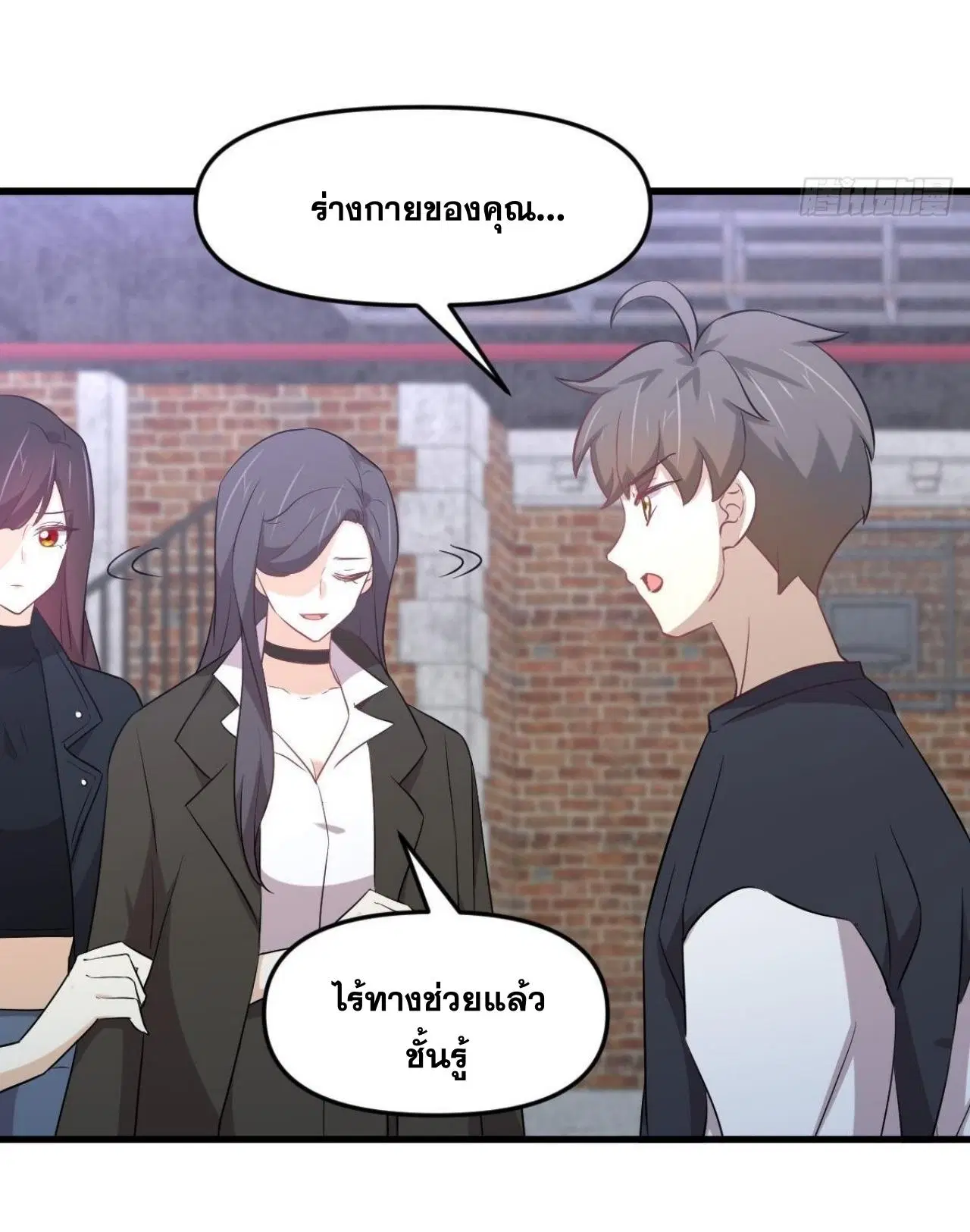 Immortal Swordsman in the Reverse World ตอนที่ 310 — หน้า 19 จาก 51