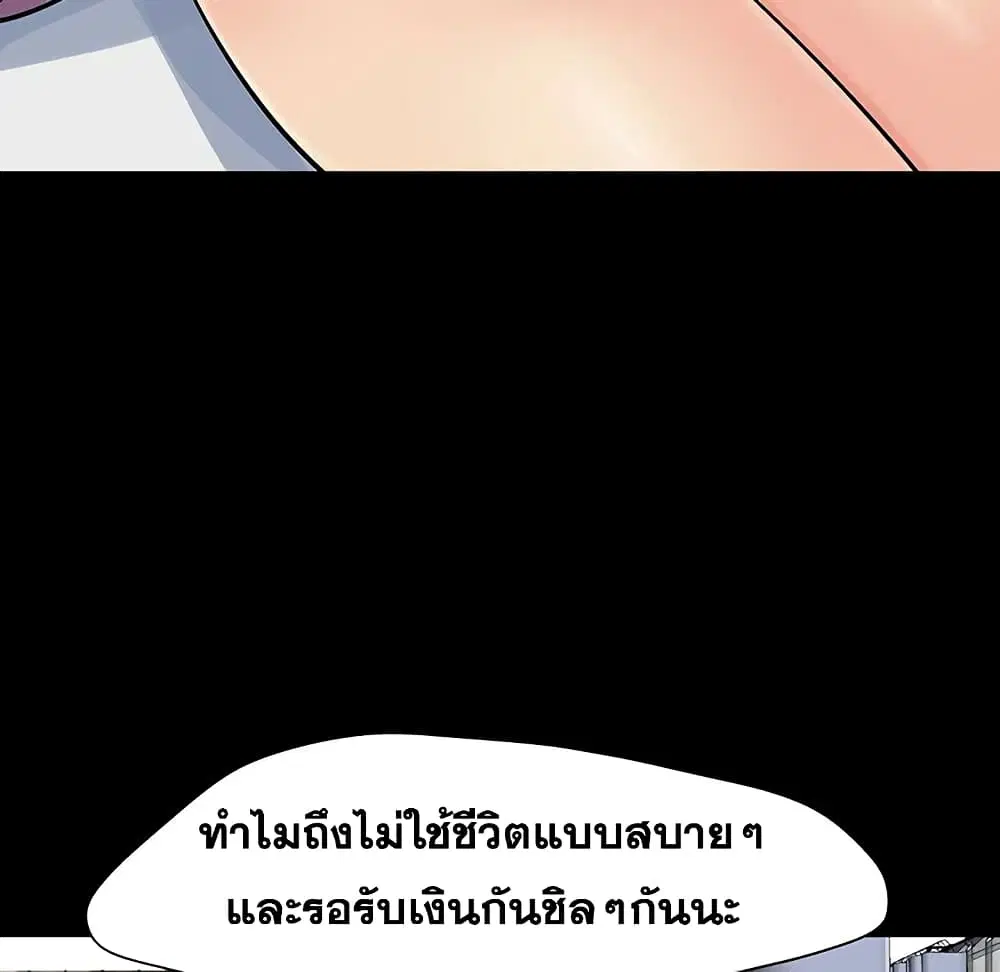 Project Utopia ตอนที่ 126 — หน้า 33 จาก 79