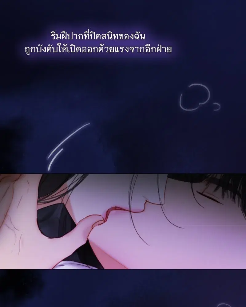 Serena ตอนที่ 101 — หน้า 11 จาก 113