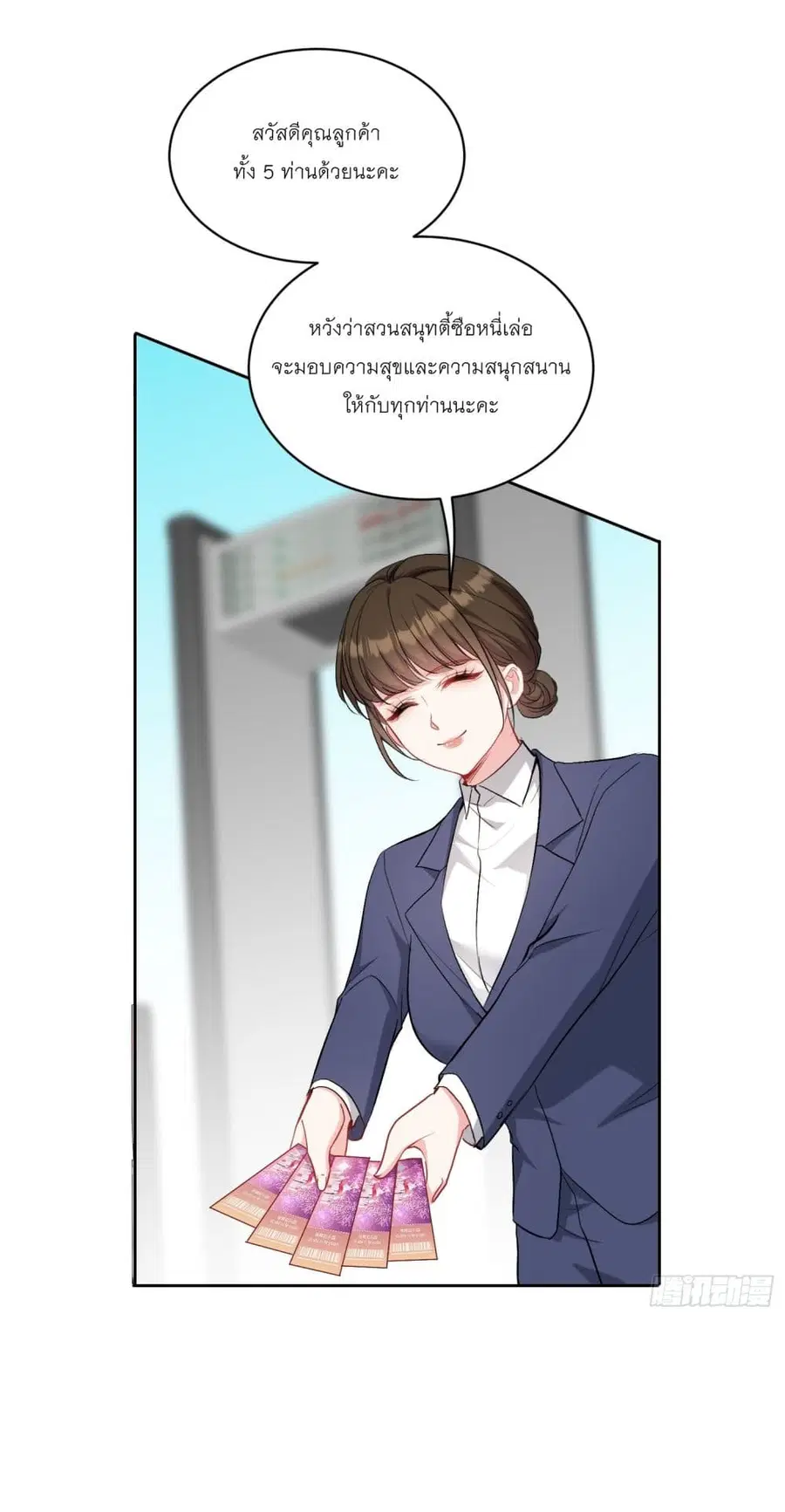 Became a Billionaire After Dog Licking Improperly ตอนที่ 93 — หน้า 8 จาก 38
