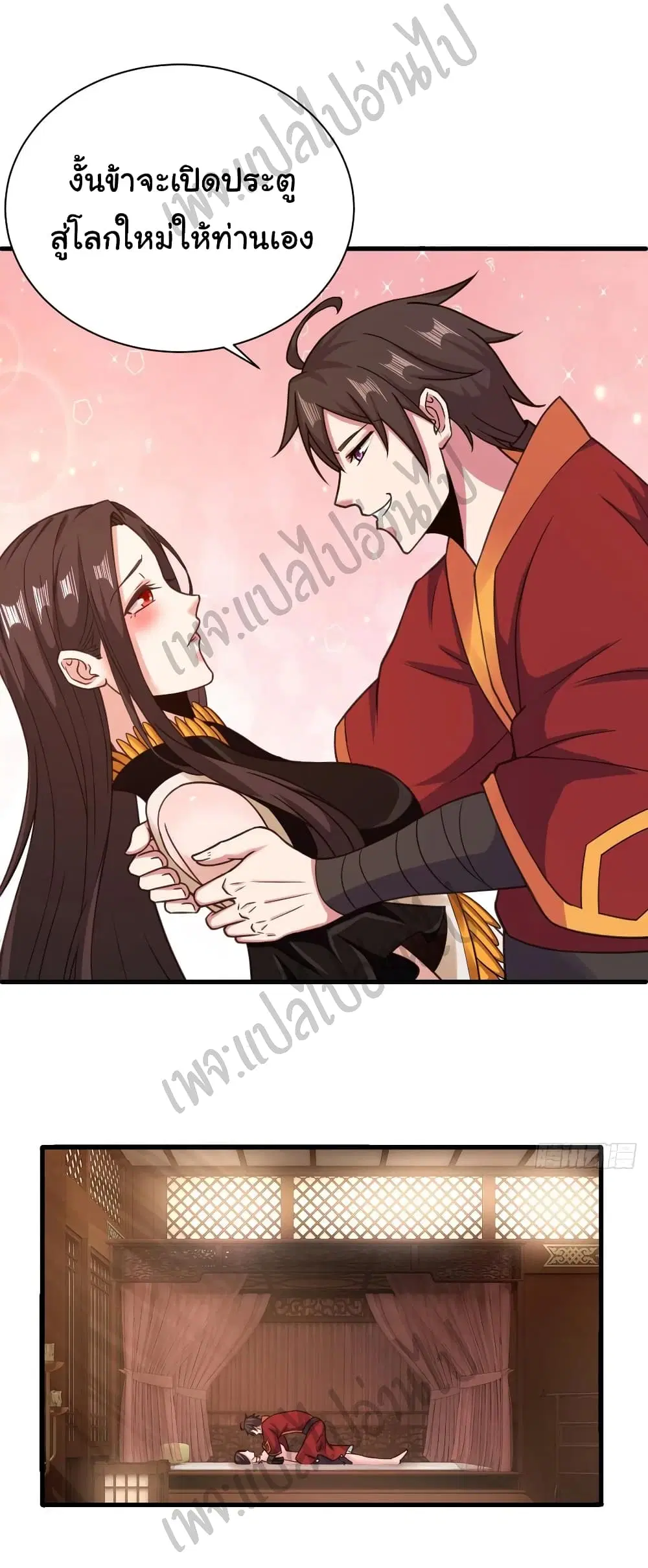 Super Harem Card ตอนที่ 131 — หน้า 9 จาก 25