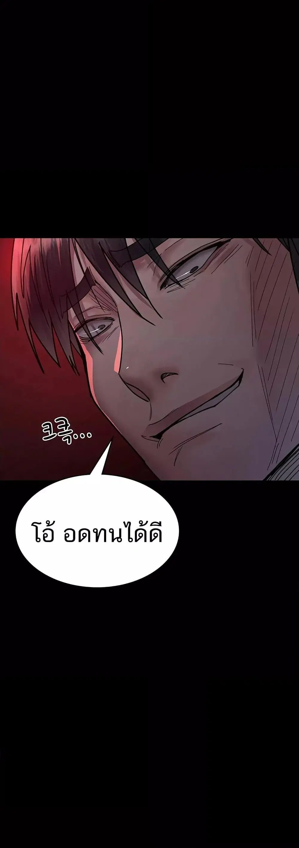 Night Hospital ตอนที่ 59 — หน้า 2 จาก 80