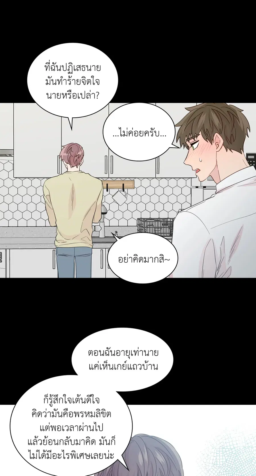A Man of Virtue ตอนที่ 57 — หน้า 46 จาก 53