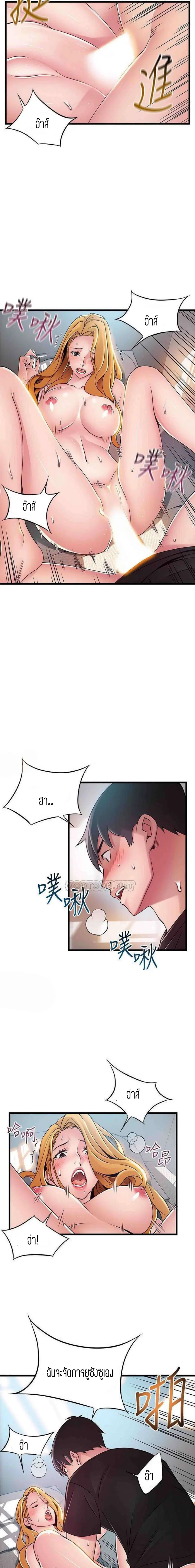 Weak Point ตอนที่ 87 — หน้า 17 จาก 18