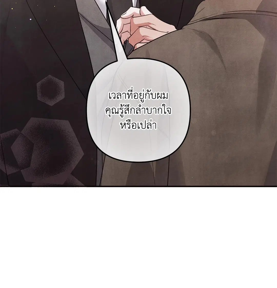 Roses and Champagne ตอนที่ 58 — หน้า 13 จาก 64