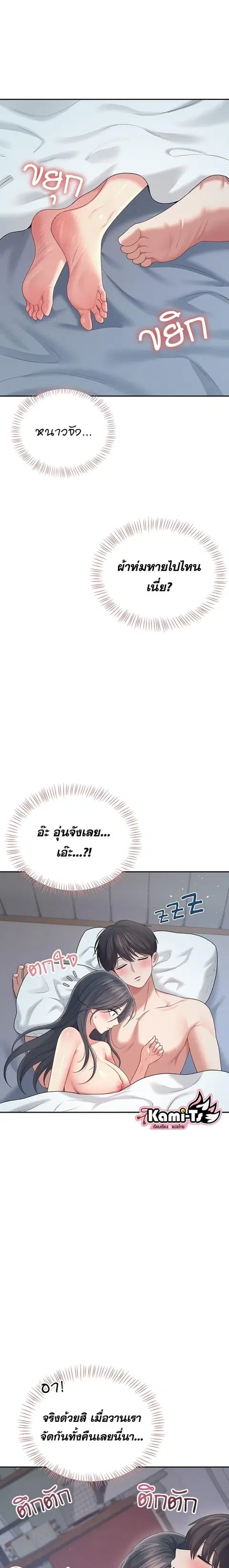 Wireless Onahole ตอนที่ 68 — หน้า 1 จาก 27