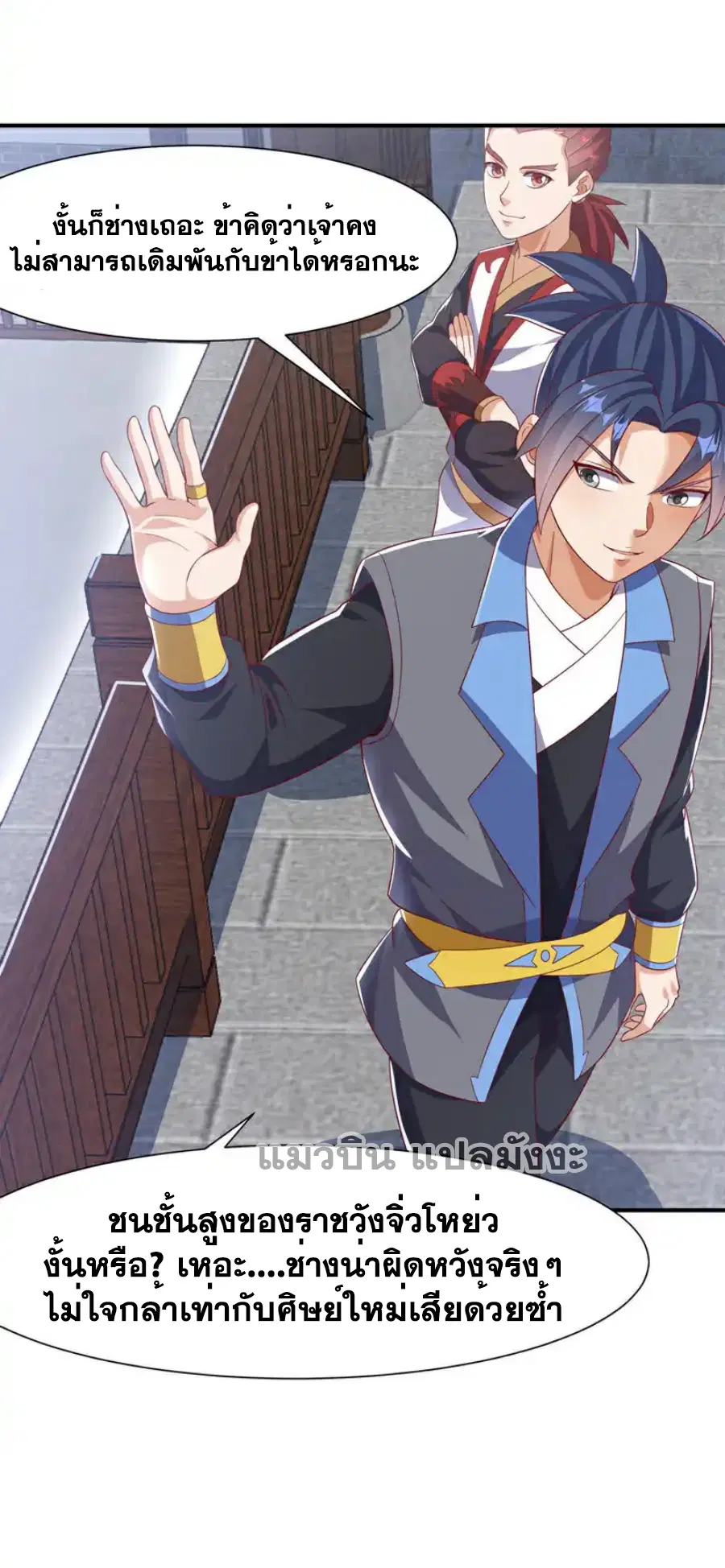 Wu Ni ตอนที่ 507 — หน้า 19 จาก 34