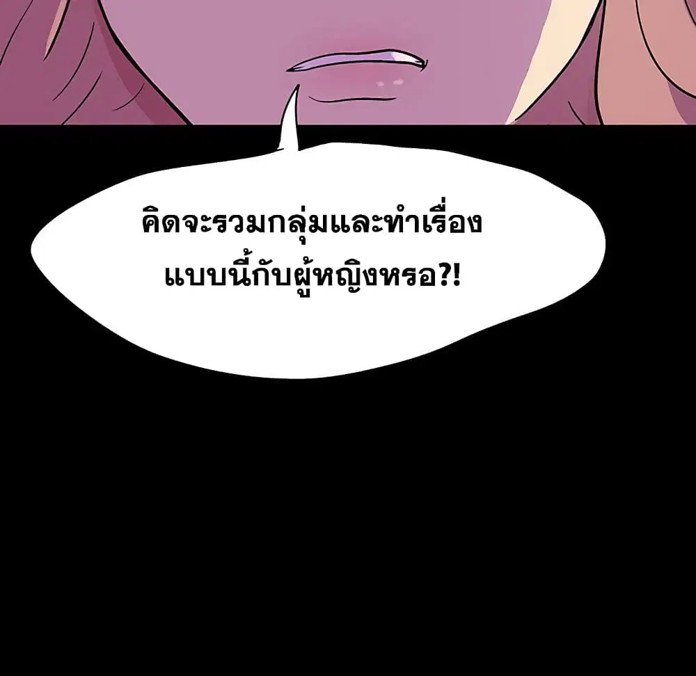 Project Utopia ตอนที่ 112 — หน้า 66 จาก 91