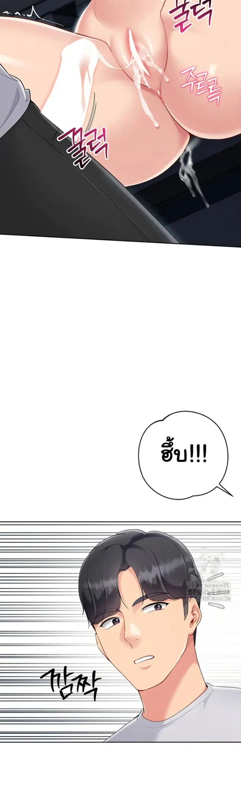 Set It! ตอนที่ 56 — หน้า 33 จาก 51