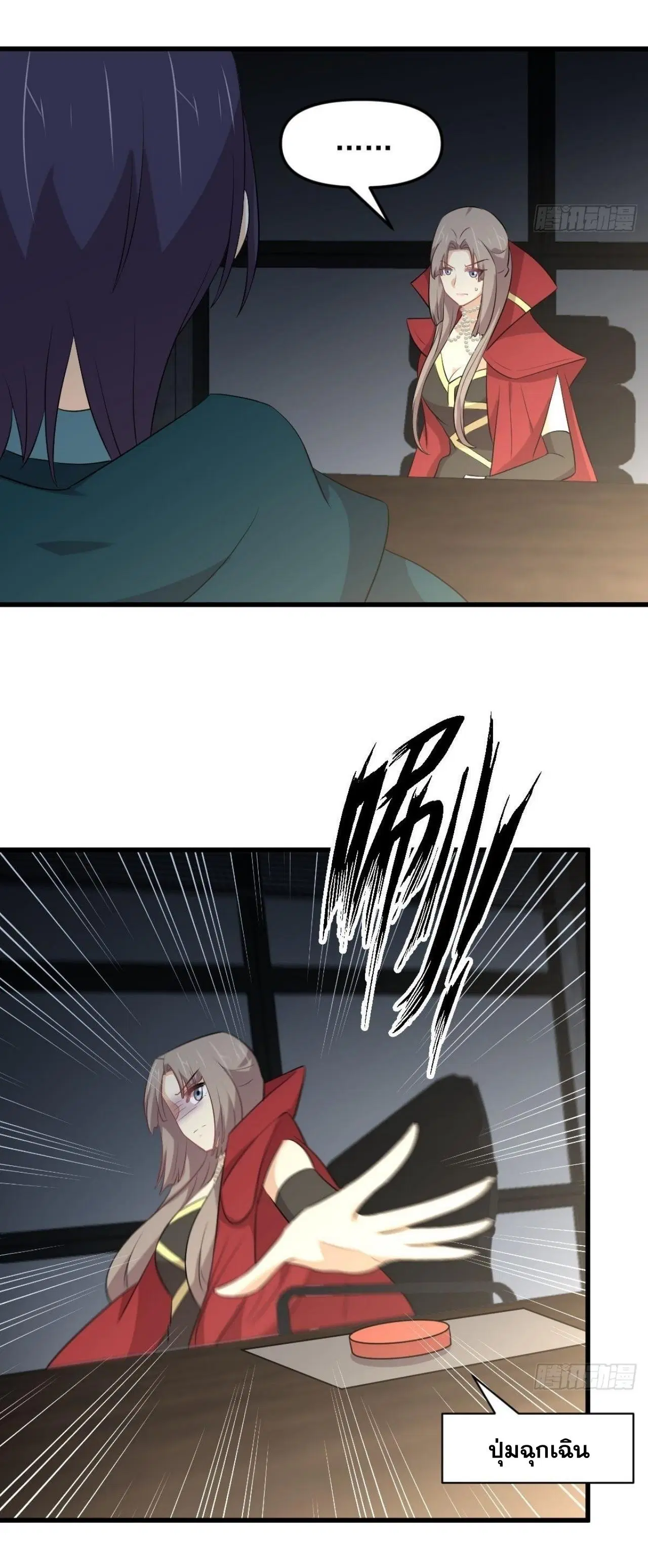 Immortal Swordsman in the Reverse World ตอนที่ 318 — หน้า 23 จาก 47