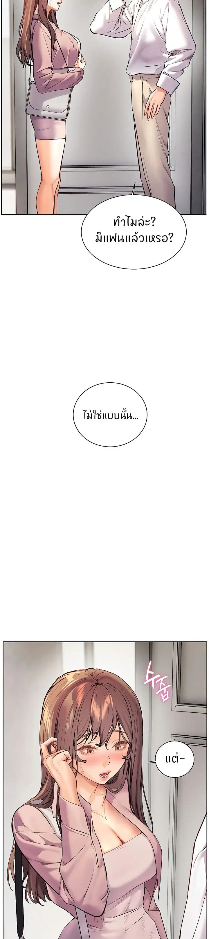 Teacher’s Efforts ตอนที่ 91 — หน้า 34 จาก 50