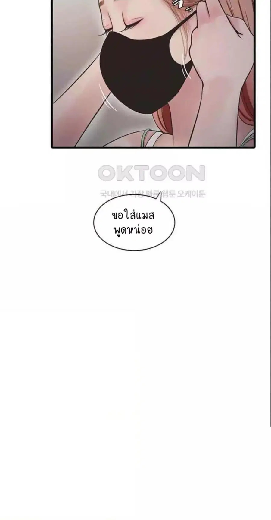 The Hole Diary ตอนที่ 38 — หน้า 22 จาก 60