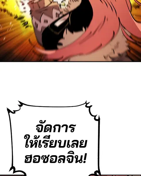 The Player ตอนที่ 59 — หน้า 135 จาก 156
