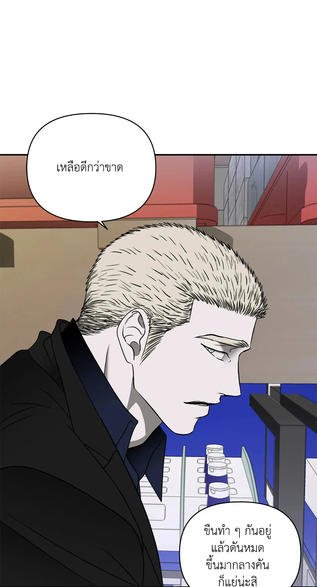 Shutline ตอนที่ 69 — หน้า 13 จาก 56