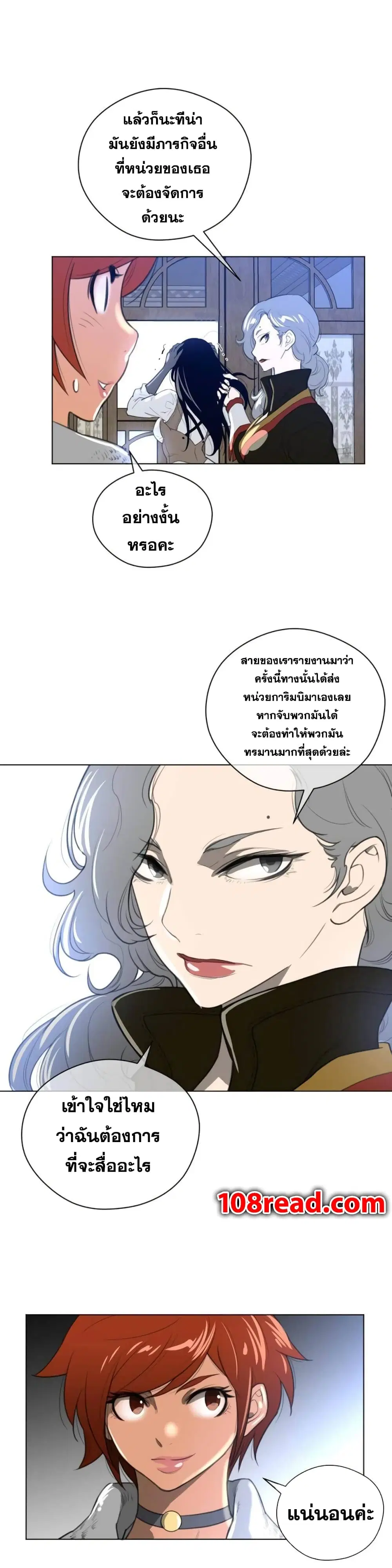 Perfect Half ตอนที่ 21 — หน้า 15 จาก 23