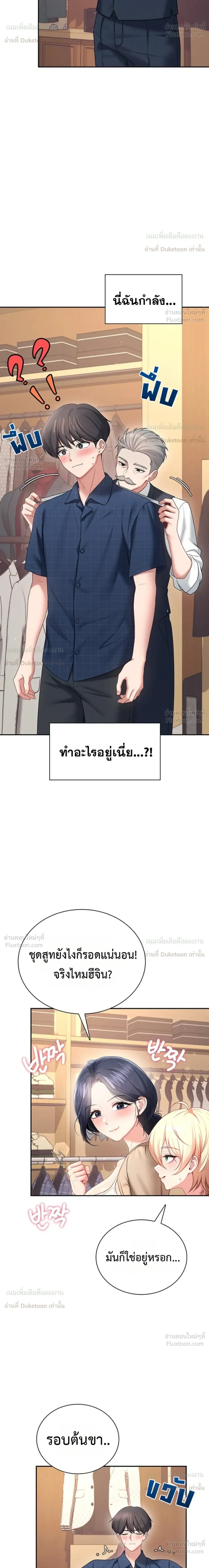 Wireless Touch ตอนที่ 107 — หน้า 17 จาก 26