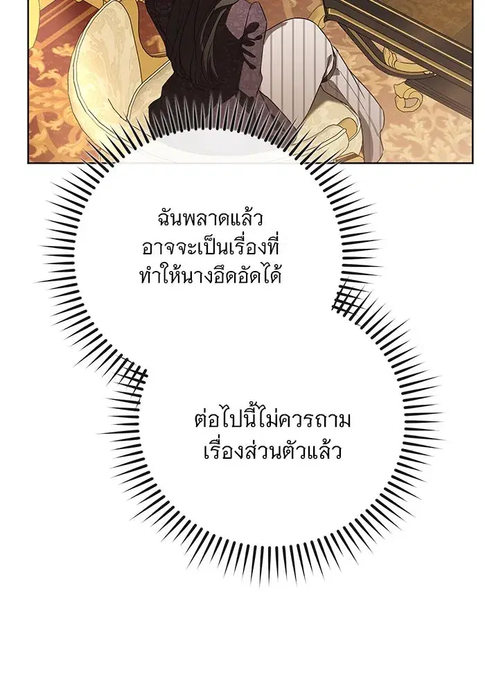 To My Husband’s Mistress ตอนที่ 56 — หน้า 38 จาก 127