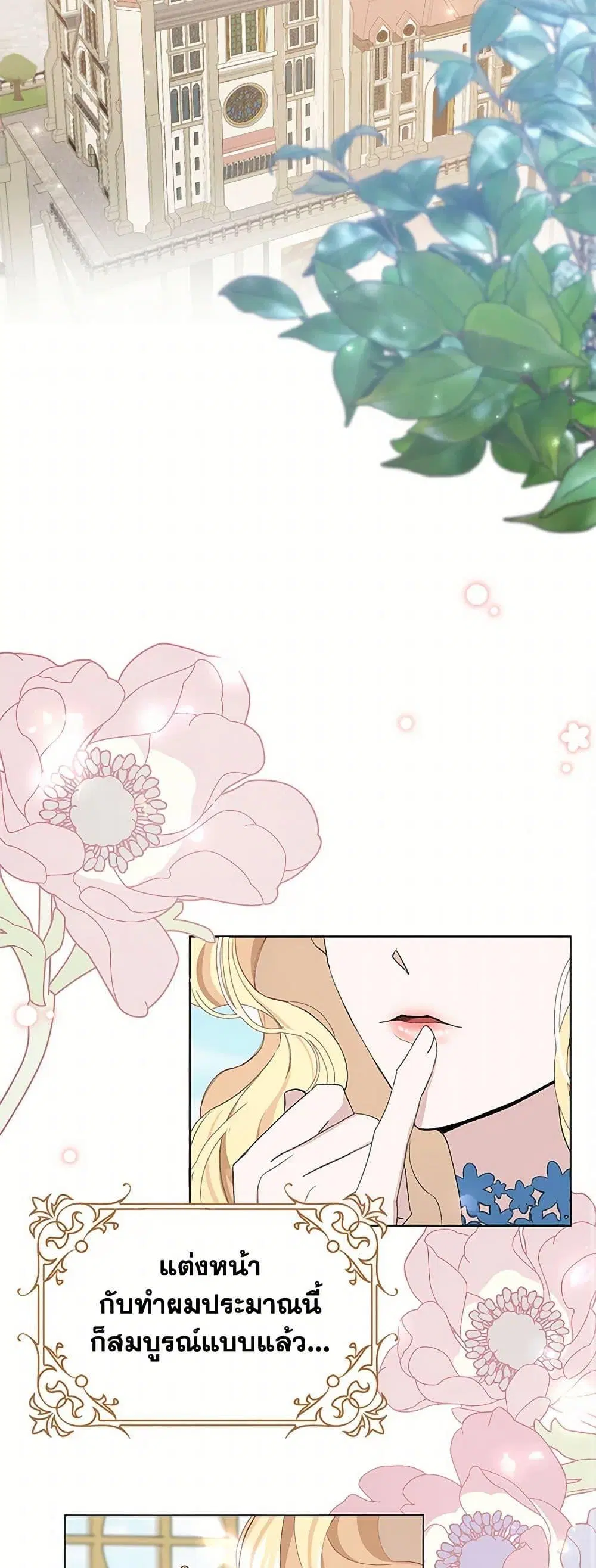 Please Marry Me Again! ตอนที่ 18 — หน้า 49 จาก 52