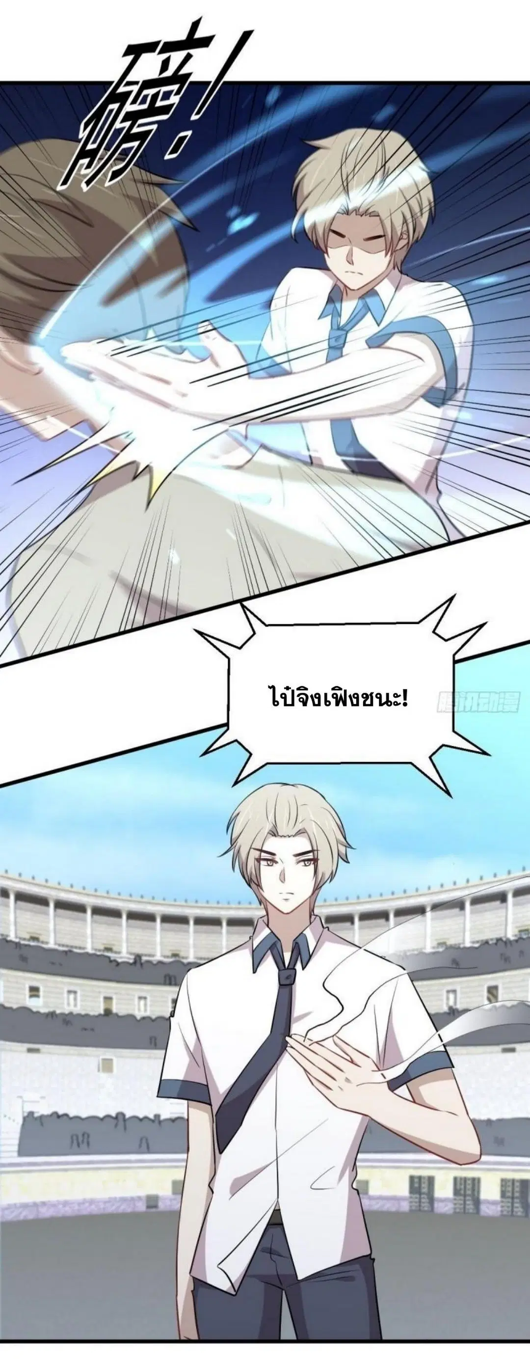Immortal Swordsman in the Reverse World ตอนที่ 278 — หน้า 20 จาก 37