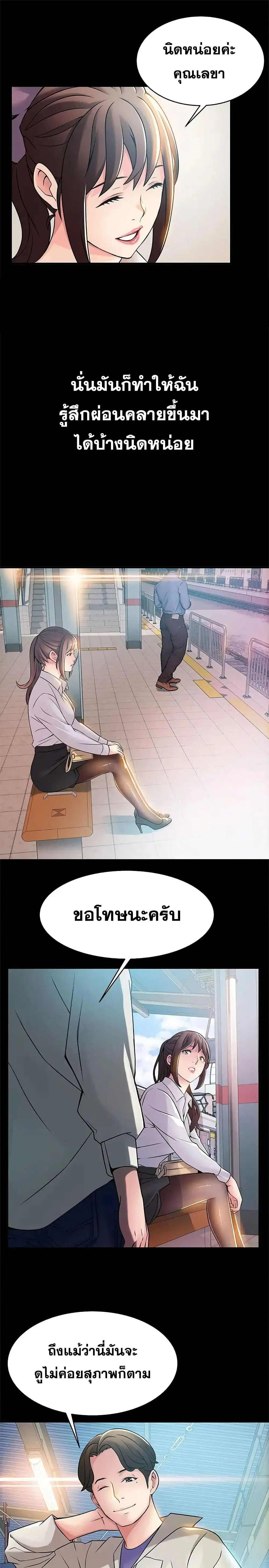 Weak Point ตอนที่ 23 — หน้า 18 จาก 32