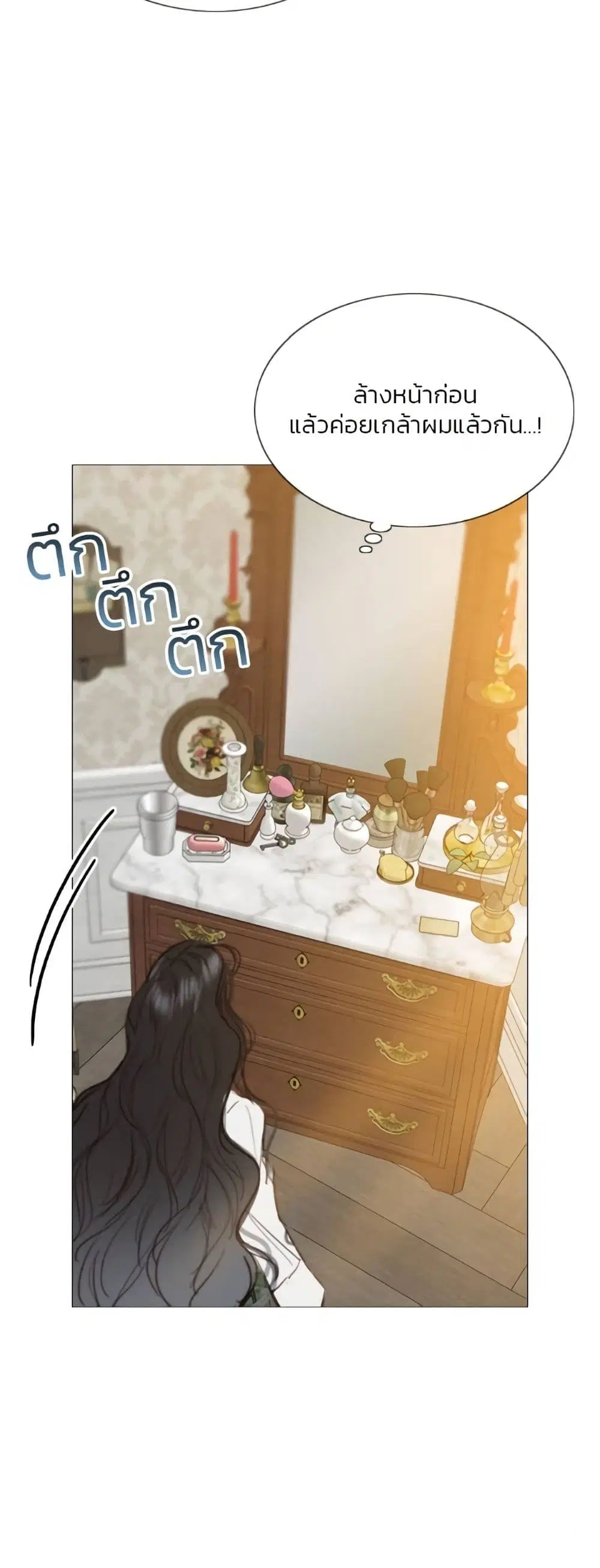 Serena ตอนที่ 32 — หน้า 51 จาก 62