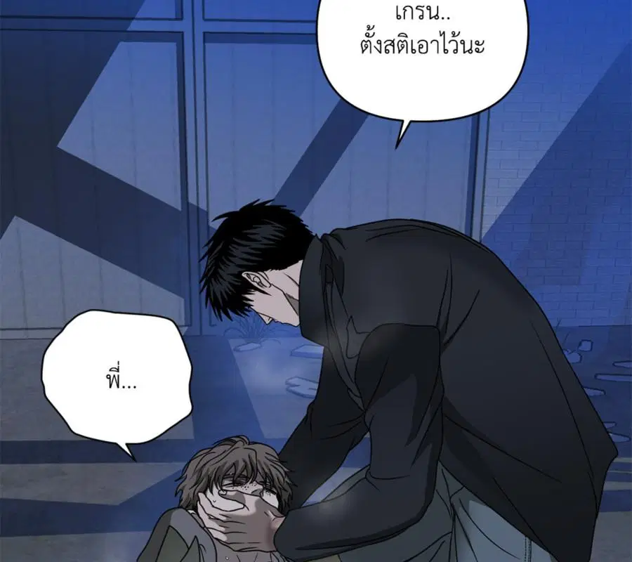 Shutline ตอนที่ 87 — หน้า 80 จาก 120