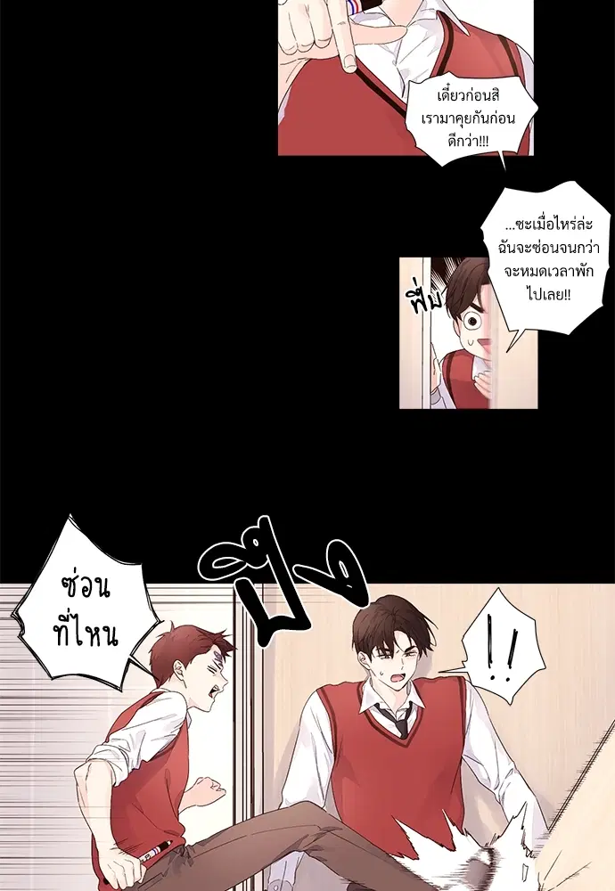 4 Week Lovers ตอนที่ 27 — หน้า 34 จาก 38