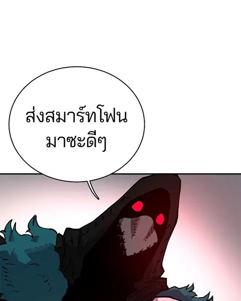 The Player ตอนที่ 16 — หน้า 19 จาก 87