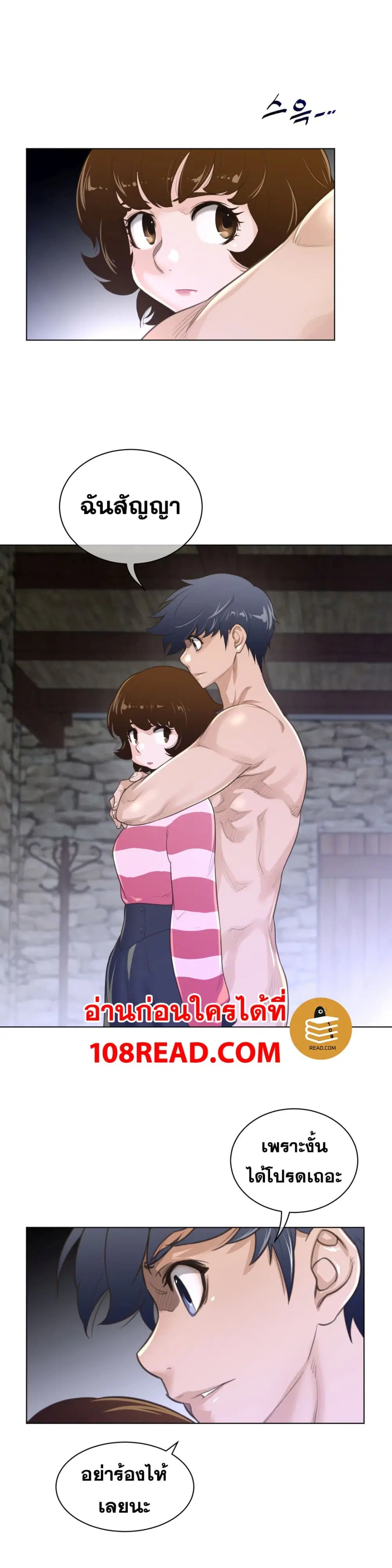 Perfect Half ตอนที่ 71 — หน้า 15 จาก 21