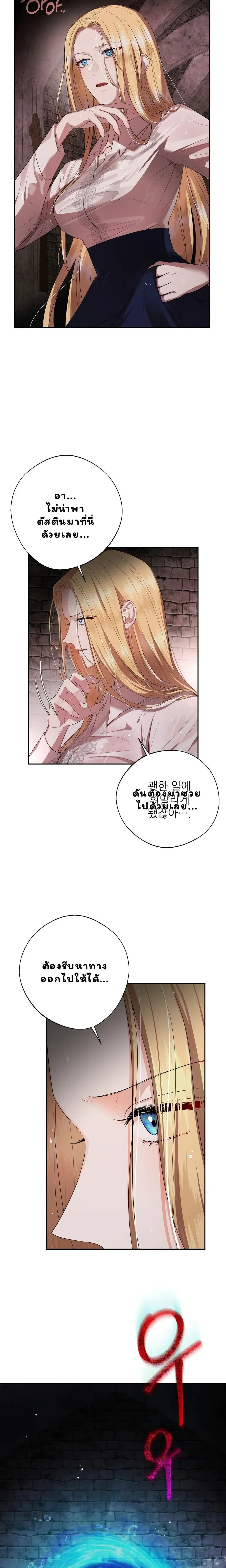 Not at night, but at night – คู่กัด..กัน(ยันเช้า) ตอนที่ 2 — หน้า 3 จาก 28