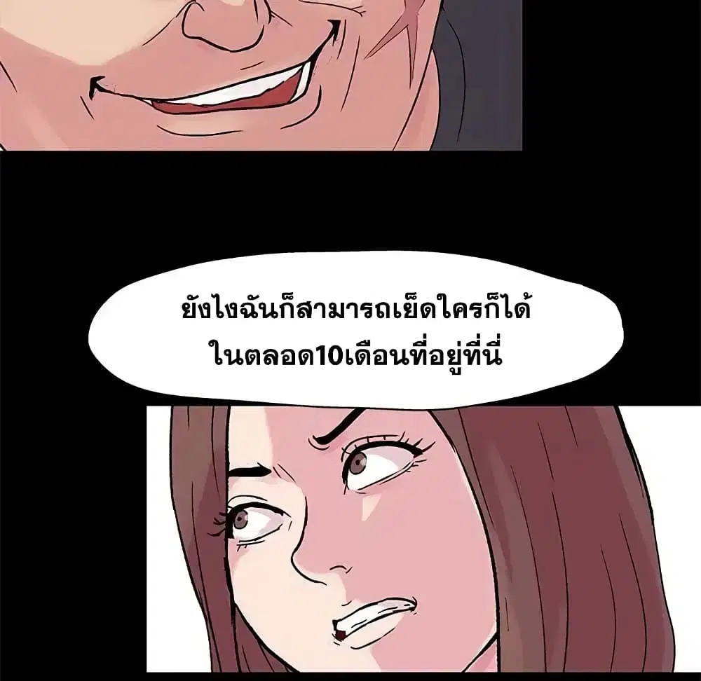 Project Utopia ตอนที่ 23 — หน้า 14 จาก 68