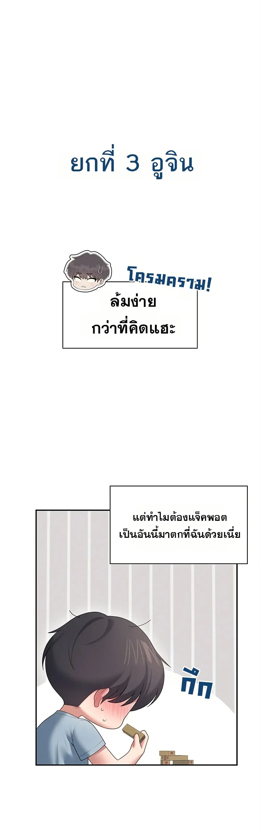 Wireless Touch ตอนที่ 98 — หน้า 45 จาก 51