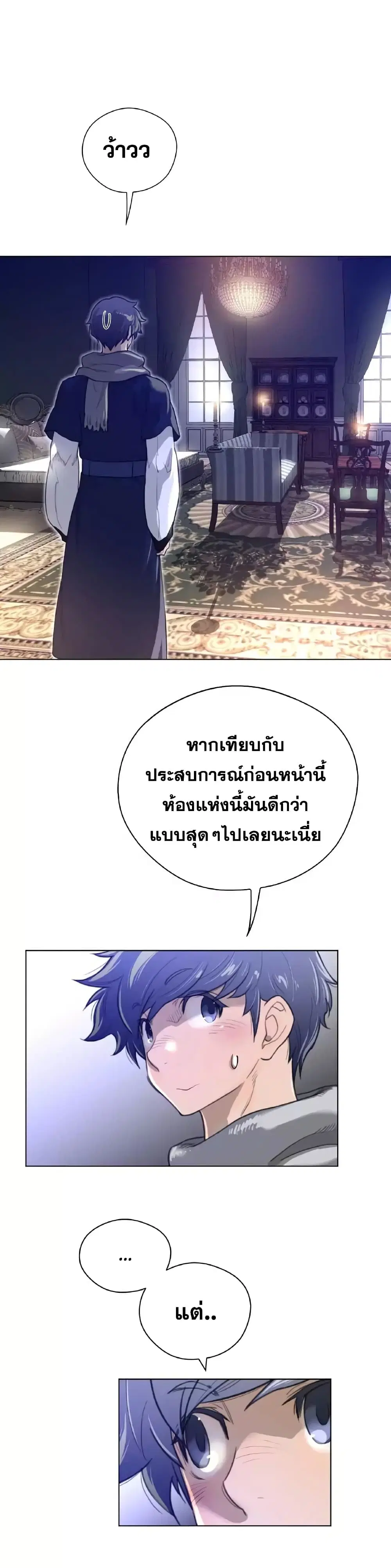 Perfect Half ตอนที่ 47 — หน้า 16 จาก 24