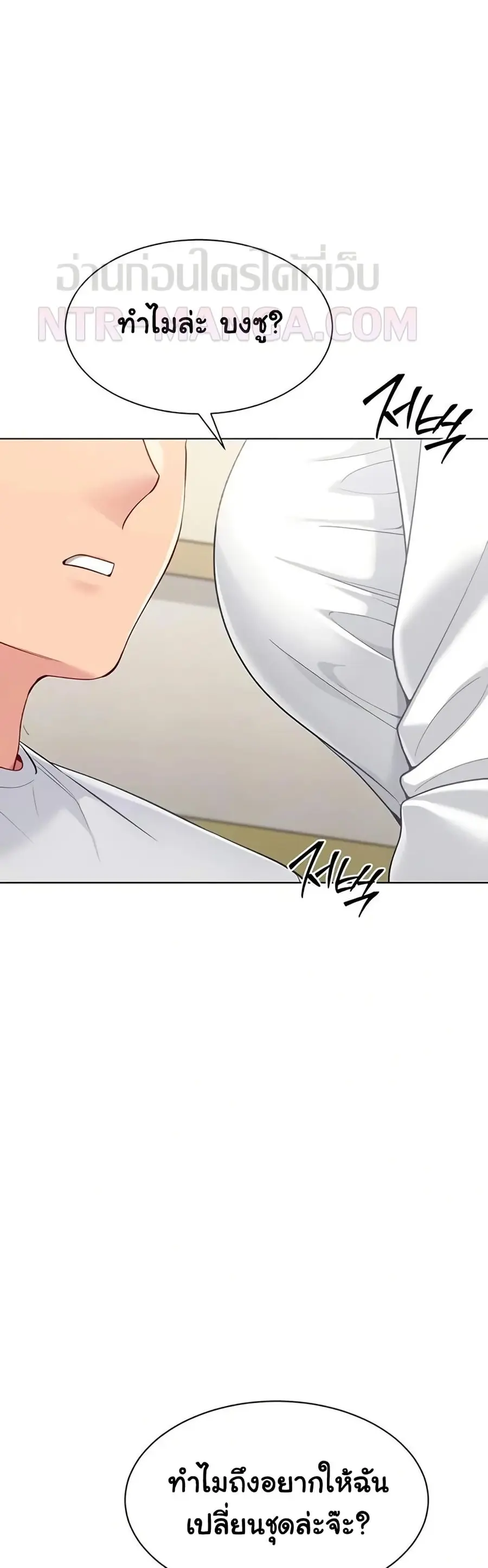 Set Up ตอนที่ 82 — หน้า 13 จาก 51