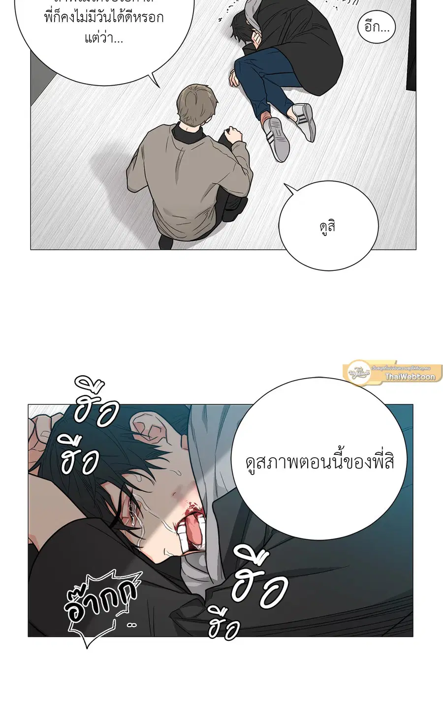 Sadistic Beauty ตอนที่ 116 — หน้า 40 จาก 43