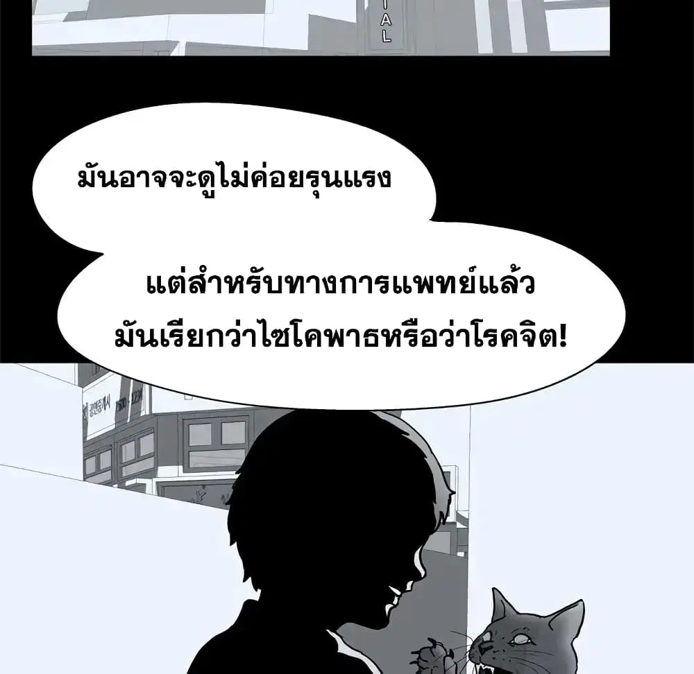Project Utopia ตอนที่ 40 — หน้า 13 จาก 65