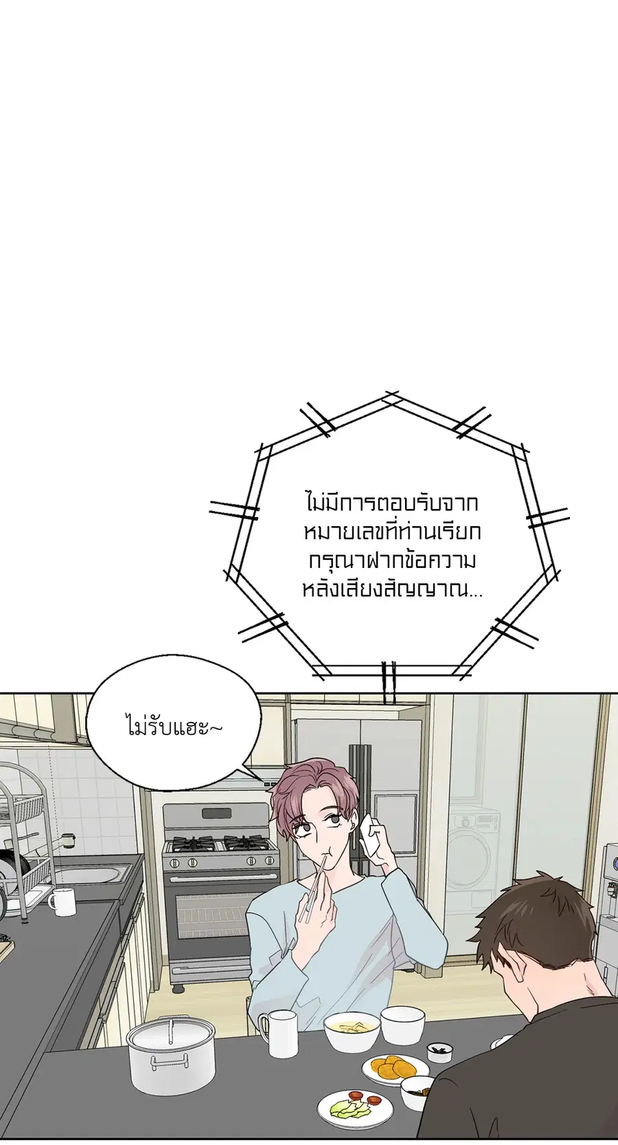 A Man of Virtue ตอนที่ 64 — หน้า 35 จาก 47